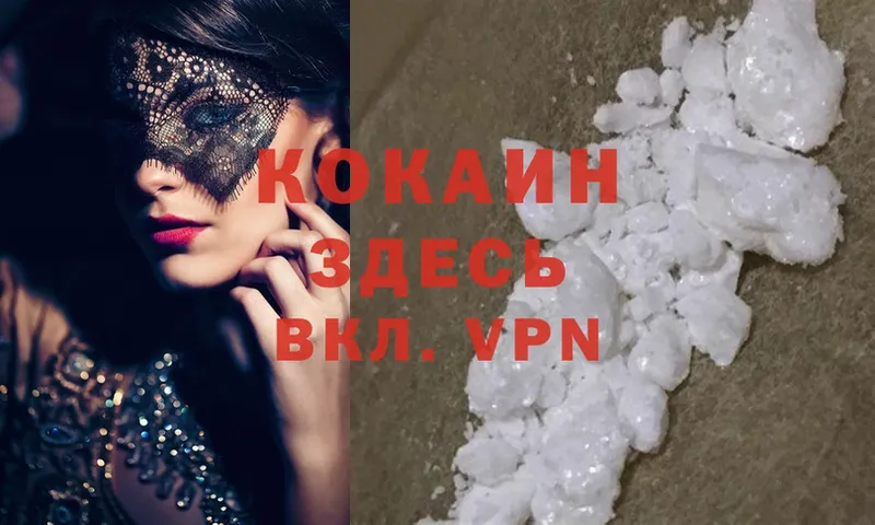  COCAIN Кызыл