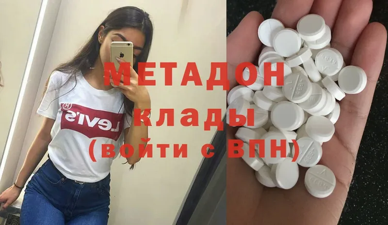 что такое наркотик  mega онион  Метадон VHQ  Кызыл 